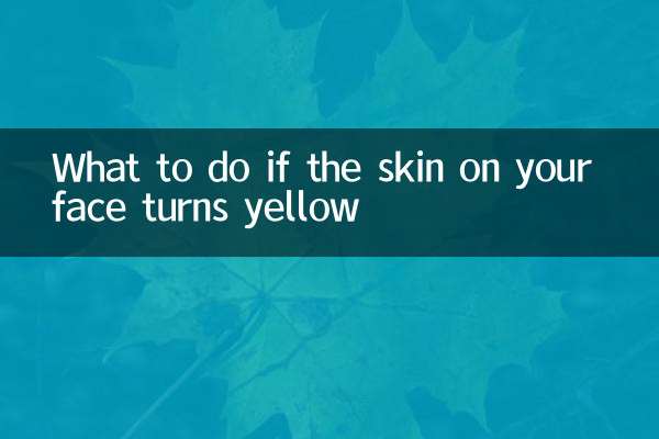 اگر آپ کے چہرے کی جلد پیلے رنگ کی ہو تو کیا کریں