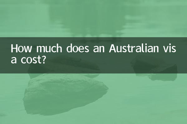 ऑस्ट्रेलियाई वीज़ा की लागत कितनी है?