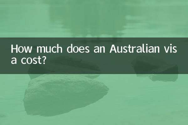 ऑस्ट्रेलियाई वीज़ा की लागत कितनी है?