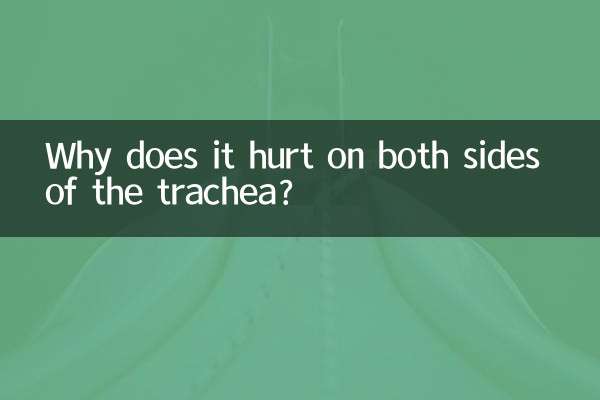 لماذا يؤلم على جانبي القصبة الهوائية؟