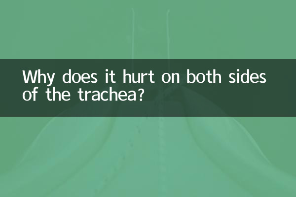 کیوں ٹریچیا کے دونوں اطراف کو تکلیف ہوتی ہے؟