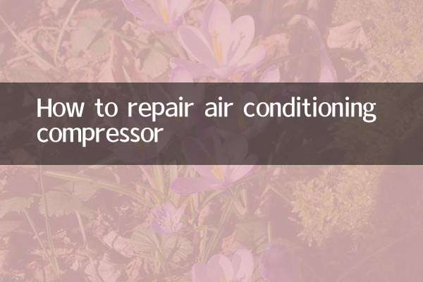 এয়ার কন্ডিশনার কম্প্রেসার কিভাবে মেরামত করবেন