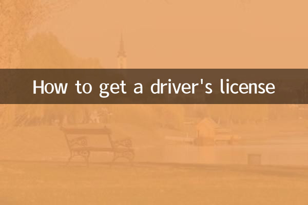 Comment obtenir un permis de conduire