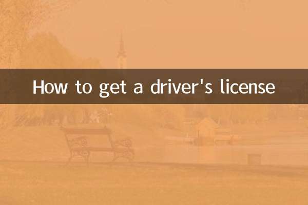 Comment obtenir un permis de conduire