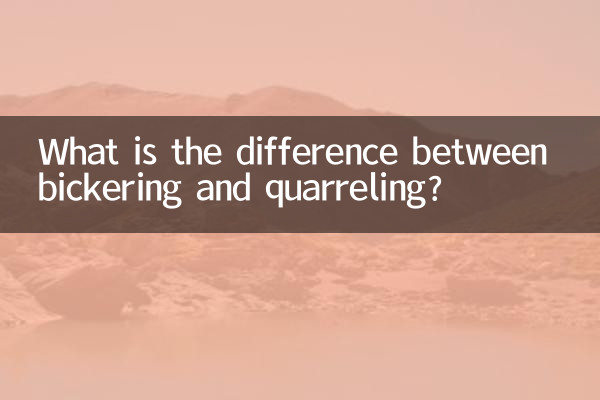 नोकझोंक और झगड़े में क्या अंतर है?