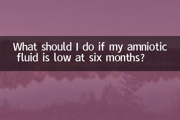 What should I do if my amniotic fluid is low at six months?