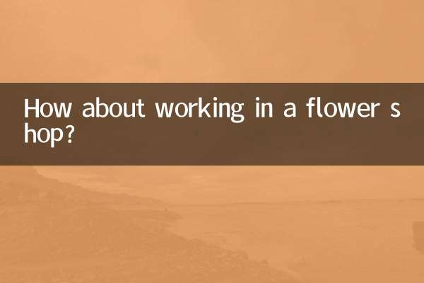 ফুলের দোকানে কাজ করলে কেমন হয়?