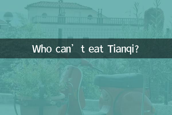 چه کسی نمی تواند تیانچی را بخورد؟