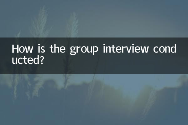 Как проводится групповое собеседование?