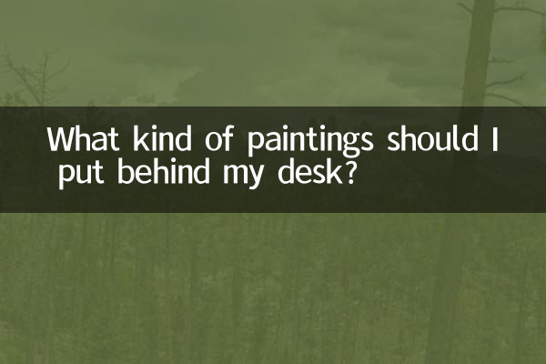 مجھے کس طرح کی پینٹنگز کو اپنے ڈیسک کے پیچھے رکھنا چاہئے؟