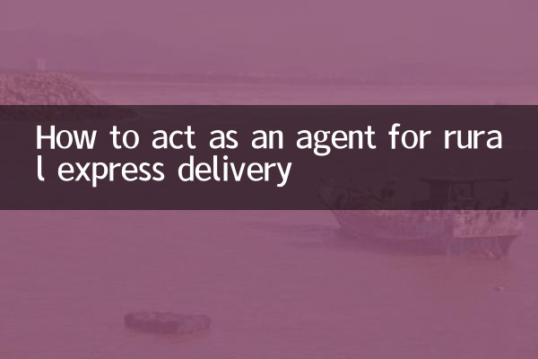 چگونه به عنوان یک نماینده برای تحویل سریع روستایی عمل کنیم