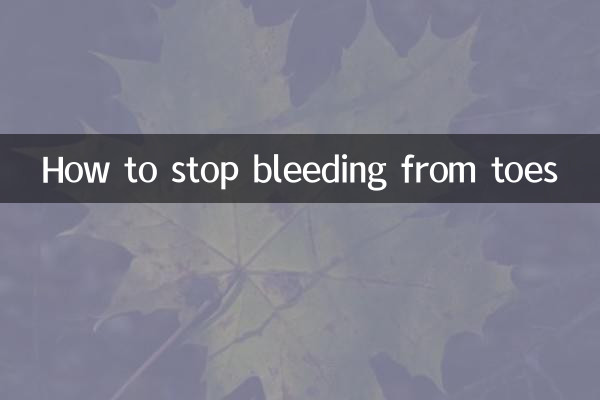 足の指からの出血を止める方法