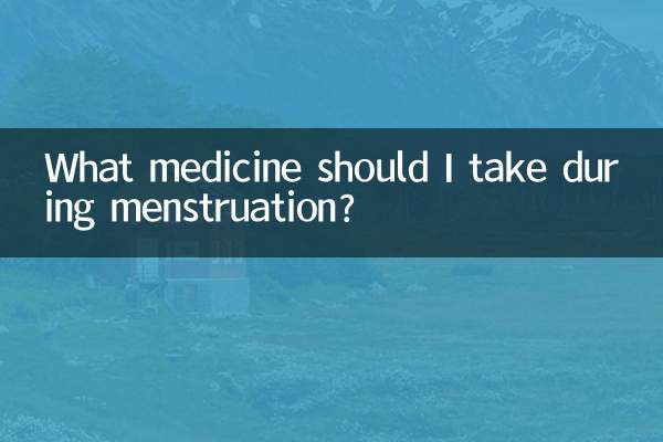 ঋতুস্রাবের সময় আমার কী ওষুধ খাওয়া উচিত?