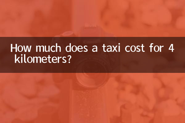 هزینه تاکسی 4 کیلومتر چقدر است؟