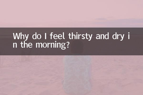 چرا صبح ها احساس تشنگی و خشکی می کنم؟