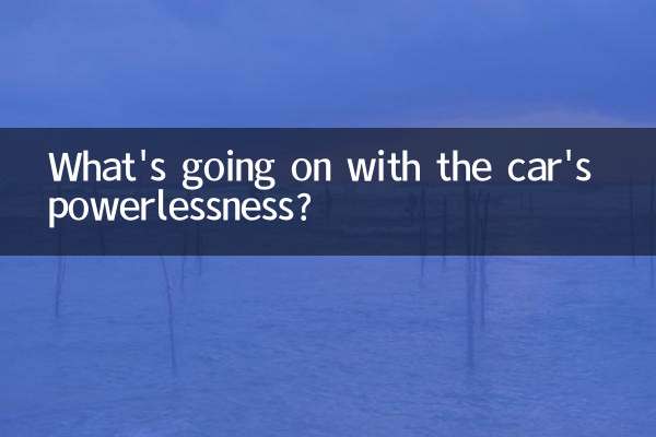 গাড়ির শক্তিহীনতা নিয়ে কী হচ্ছে?