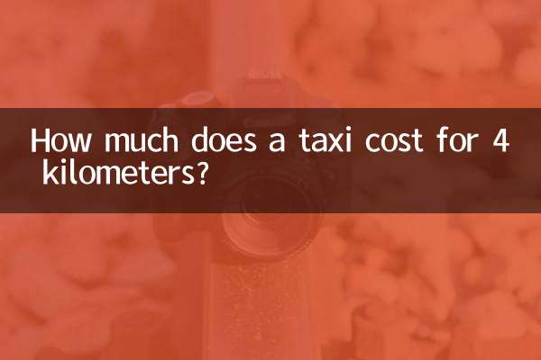 هزینه تاکسی 4 کیلومتر چقدر است؟