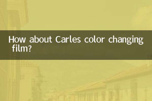 Carles 색상 변경 필름은 어떻습니까?