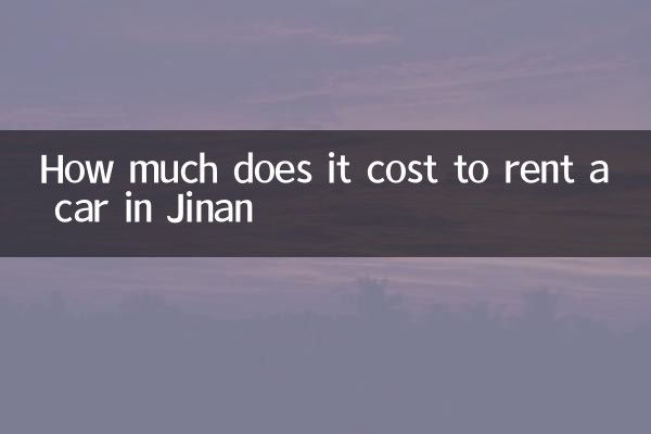 जिनान में कार किराए पर लेने में कितना खर्च आता है?