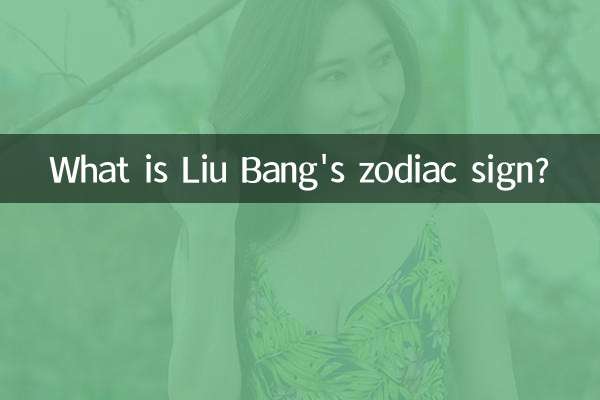 Qual é o signo do zodíaco de Liu Bang?