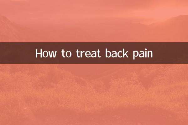 How to treat back pain