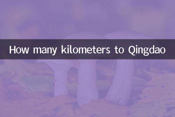 How many kilometers to Qingdao