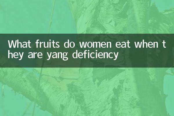 Quels fruits les femmes mangent-t-elle quand ils sont un carence en yang