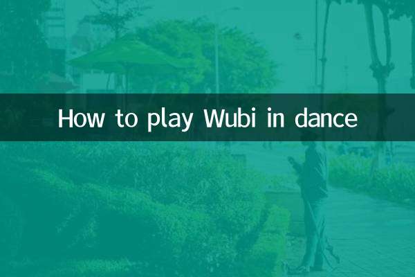 كيف تلعب Wubi في الرقص