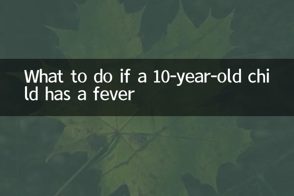 Что делать, если у 10-летнего ребенка жар