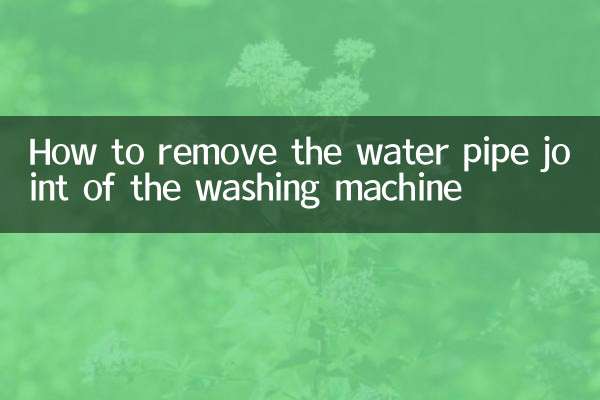 Come rimuovere il giunto del tubo dell'acqua della lavatrice