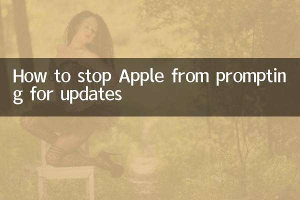 Apple이 업데이트를 요청하는 것을 중지하는 방법