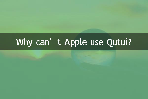 Pourquoi Apple ne peut-il pas utiliser Qutui ?