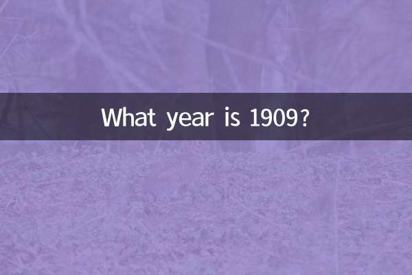 1909년은 몇 년입니까?