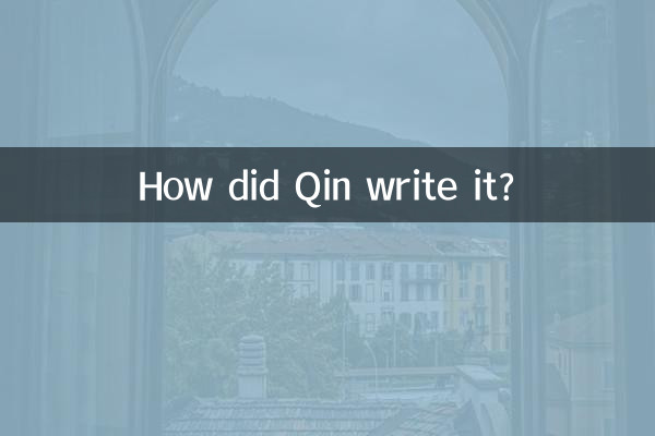 진은 어떻게 썼나요?