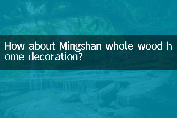 কিভাবে Mingshan পুরো কাঠের বাড়ির প্রসাধন সম্পর্কে?
