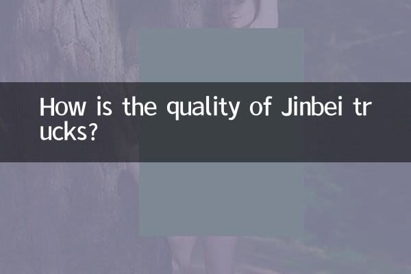 Jinbei 트럭의 품질은 어떻습니까?