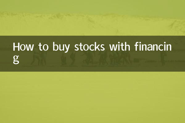 How to buy stocks with financing