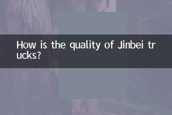 জিনবেই ট্রাকের মান কেমন?