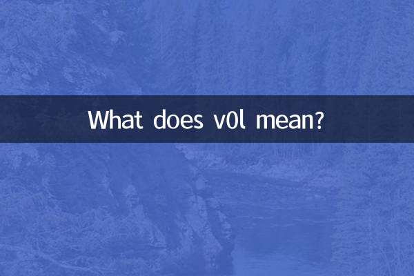 v0l به چه معناست؟