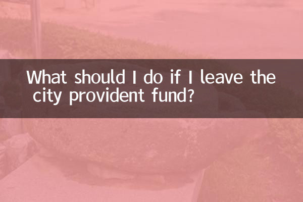 ¿Qué debo hacer si dejo el fondo de previsión de la ciudad?