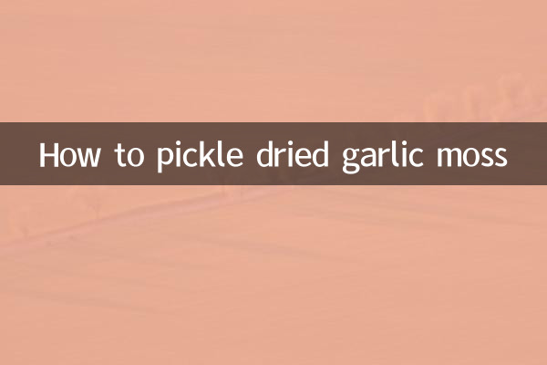 말린 마늘 이끼를 담그는 방법