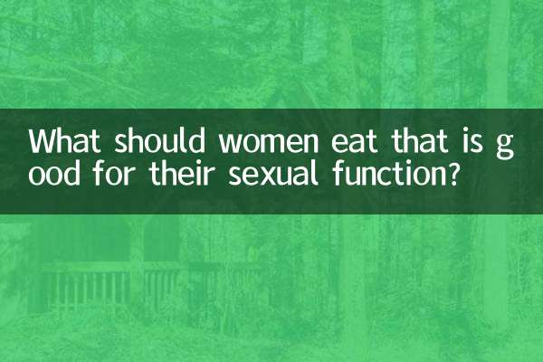 Что следует есть женщинам, чтобы улучшить их сексуальную функцию?