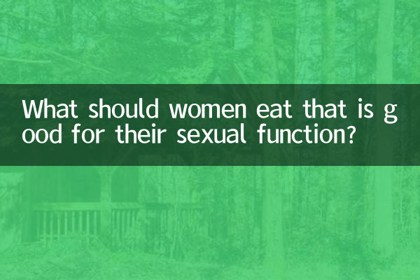 Что следует есть женщинам, чтобы улучшить их сексуальную функцию?