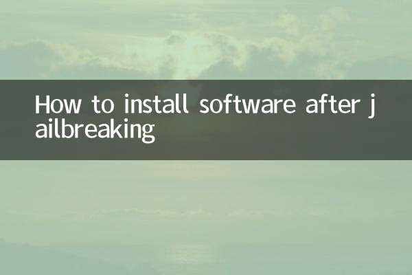 نحوه نصب نرم افزار بعد از جیلبریک