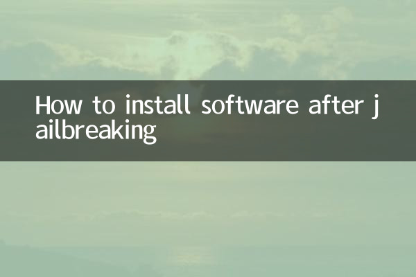 نحوه نصب نرم افزار بعد از جیلبریک