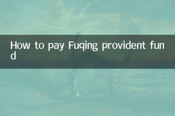 كيفية دفع صندوق الادخار فوتشينغ