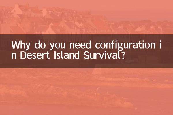 چرا در Desert Island Survival به پیکربندی نیاز دارید؟