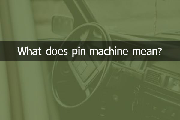 पिन मशीन का क्या मतलब है?