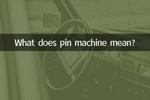 पिन मशीन का क्या मतलब है?
