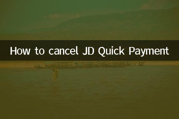 কিভাবে JD দ্রুত পেমেন্ট বাতিল করবেন